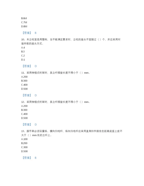 2022年国家安全员之江苏省C2证（土建安全员）高分预测题库（全优）.docx