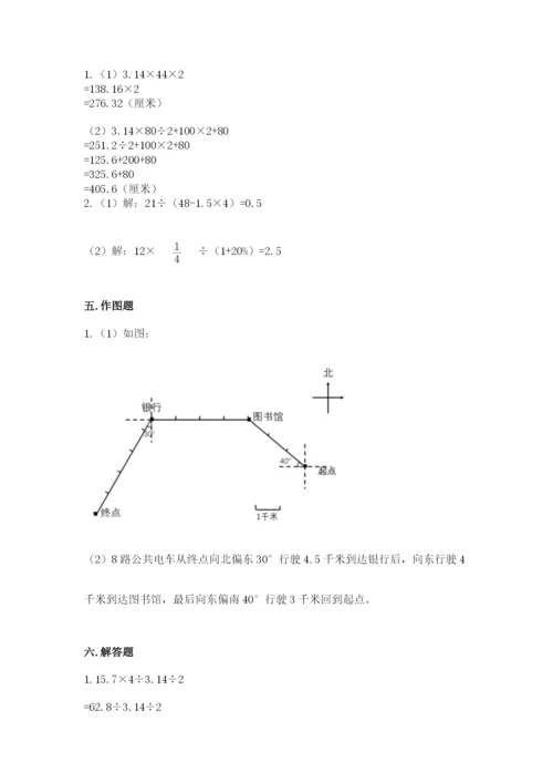 小学数学六年级上册期末模拟卷附完整答案【夺冠】.docx