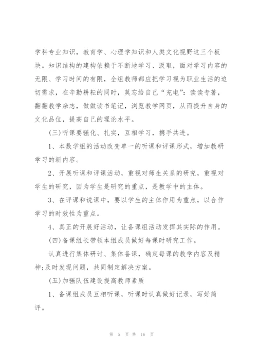 教师教学工作计划范文2022【5篇】.docx