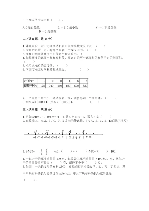 人教版六年级数学下学期期末测试题含完整答案（考点梳理）.docx