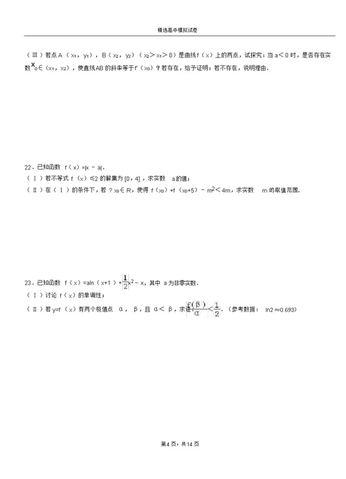 秀山土家族苗族自治县二中2018-2019学年上学期高二数学12月月考试题含解析