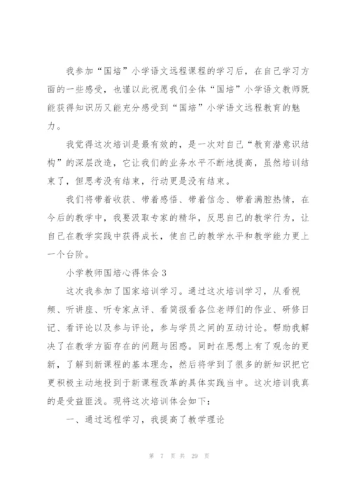 小学教师国培心得体会范本十篇.docx
