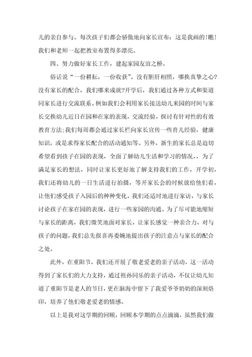 有关教师工作心得体会范文九篇.docx