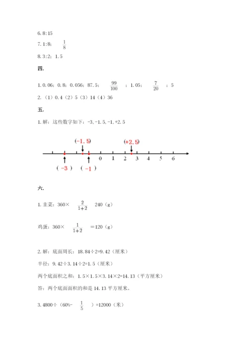 北京版数学小升初模拟试卷含答案（预热题）.docx