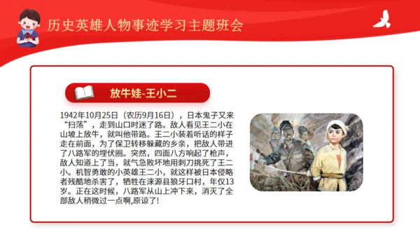 历史英雄人物的故事通用PPT模板