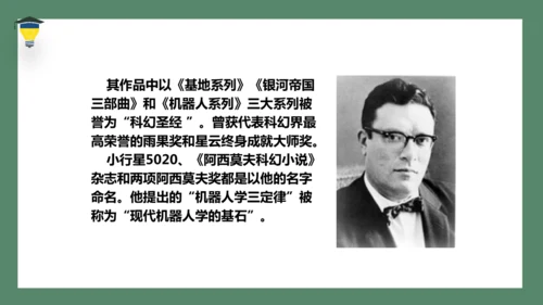 17 他们那时候多有趣啊   课件