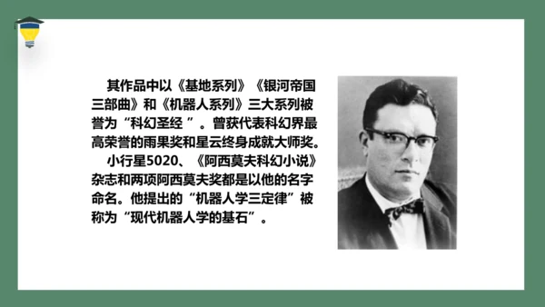 17 他们那时候多有趣啊   课件