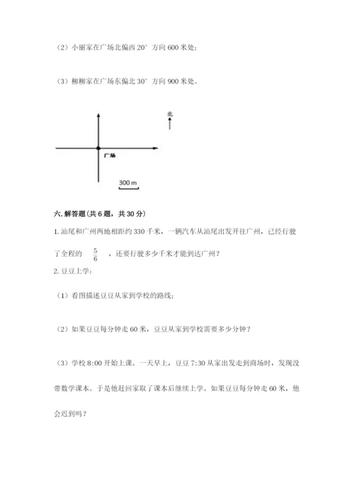 人教版六年级上册数学期中测试卷（名师系列）.docx
