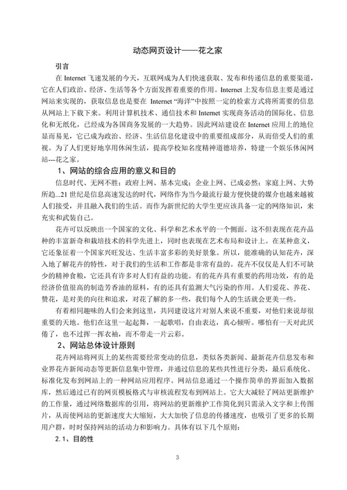 成人高等教育计算机科学与技术专业