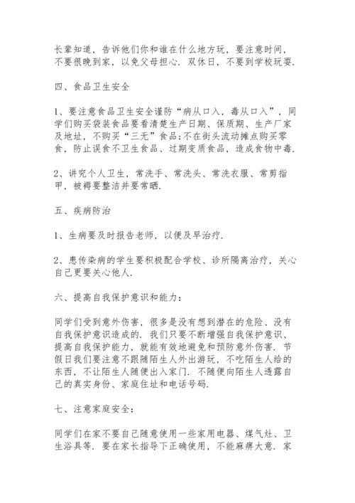 初中开学第一课领导讲话稿5篇.docx