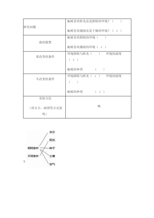 教科版五年级下册科学第一单元《生物与环境》测试卷及答案1套.docx