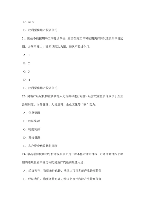 2023年上半年云南省房地产经纪人制度与政策房地产业的地位和作用考试试题.docx