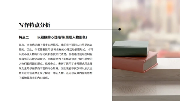 读书分享会傲慢与偏见通用PPT模板