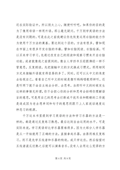 学习报告范文心得3篇.docx