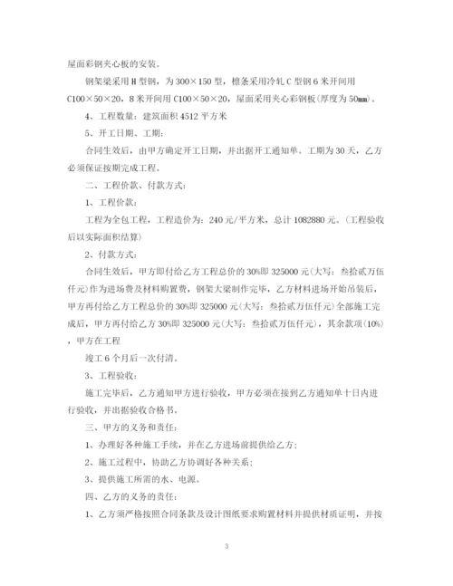 2023年钢结构厂房施工合同书范本.docx