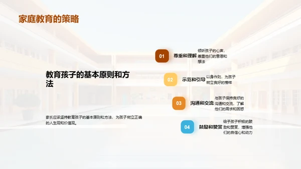 一年级生活习惯培养