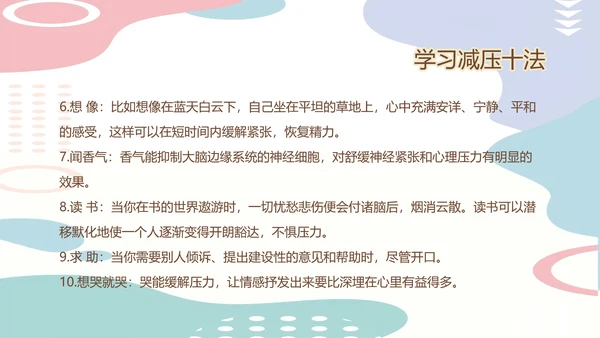 亲子关系心理健康教育模板