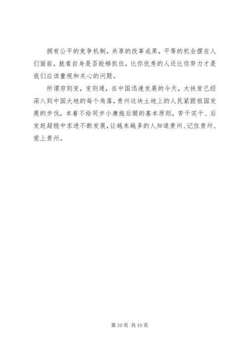 贫穷的本质读后感.docx