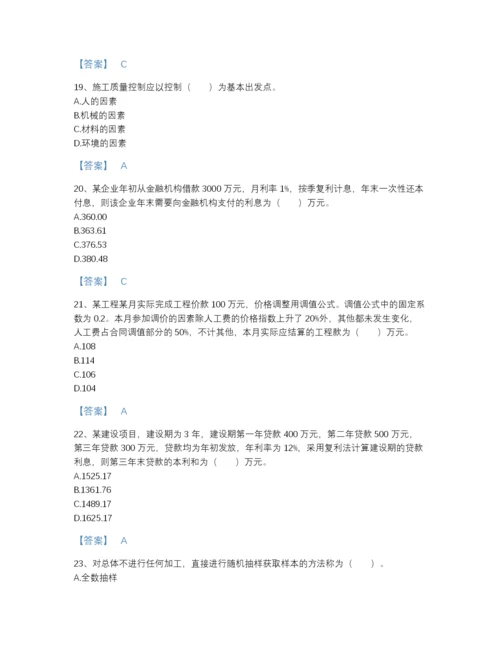 2022年山东省监理工程师之水利工程目标控制自测测试题库及精品答案.docx