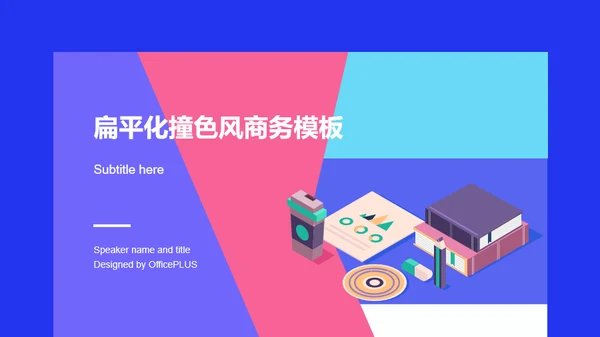 蓝色插画创意教育学习工作总结PPT案例