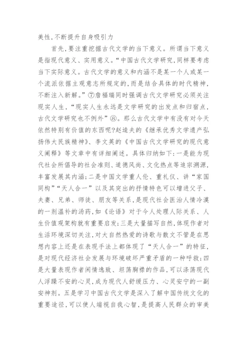 中国古代文学的大众化问题论文.docx