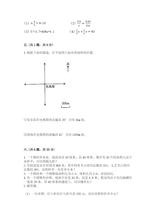 郑州小升初数学真题试卷及答案（必刷）.docx