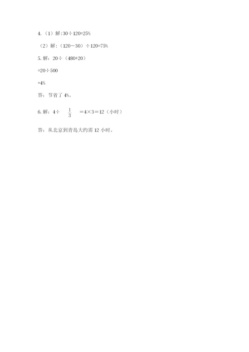 2022六年级上册数学期末测试卷精品【易错题】.docx
