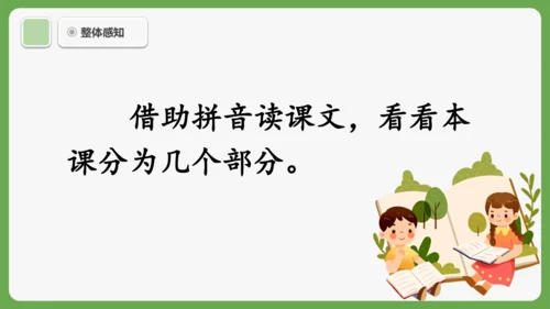 7《小书包》课件