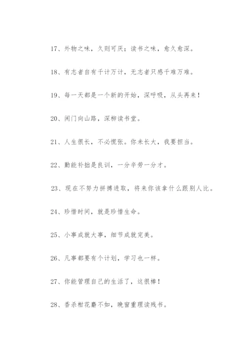 鼓励孩子的经典语句和积极向上的话(精选57句).docx