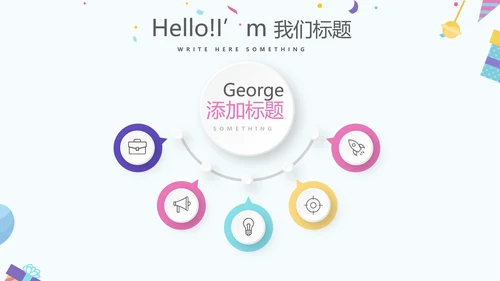 庆典活动营销方案销售策划动态PPT模板