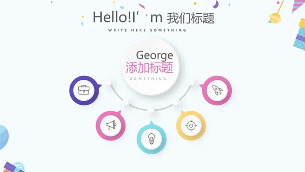 庆典活动营销方案销售策划动态PPT模板