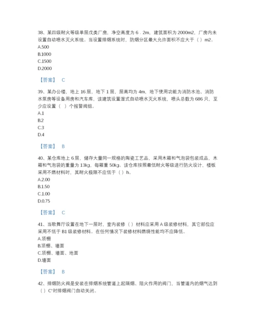 2022年四川省注册消防工程师之消防安全技术实务自我评估试题库带下载答案.docx