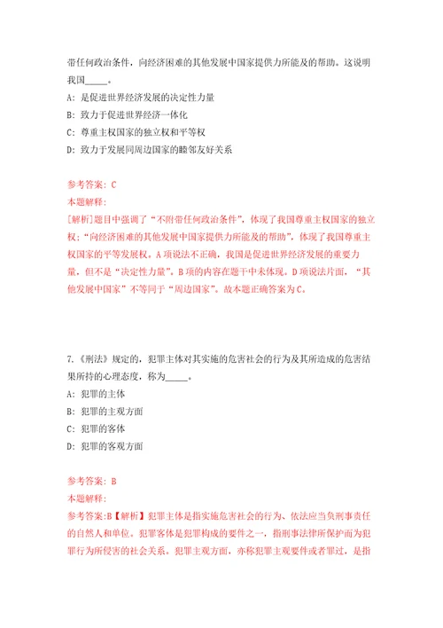 2022年02月四川成都市金牛区人民医院招考聘用医务部干事2人模拟试题 5