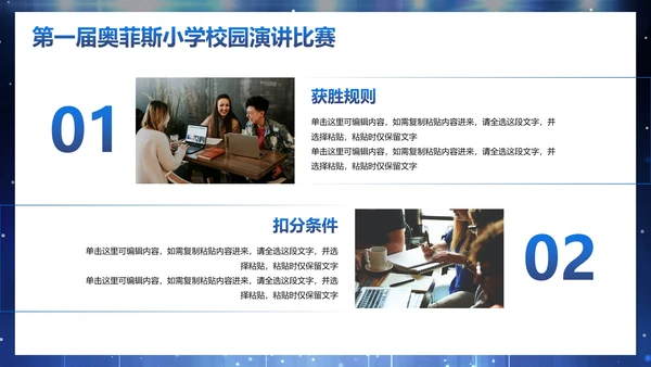 蓝色立体麦克风聚光灯舞台校园演讲比赛PPT模板