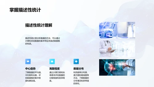 实验数据管理训练PPT模板