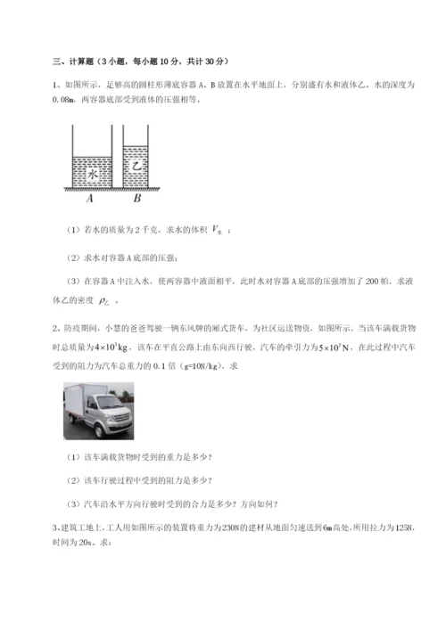 专题对点练习湖南湘潭市电机子弟中学物理八年级下册期末考试达标测试练习题（详解）.docx