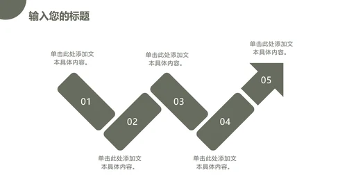 墨绿色小清新工作总结PPT模板