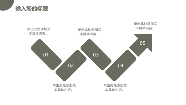 墨绿色小清新工作总结PPT模板