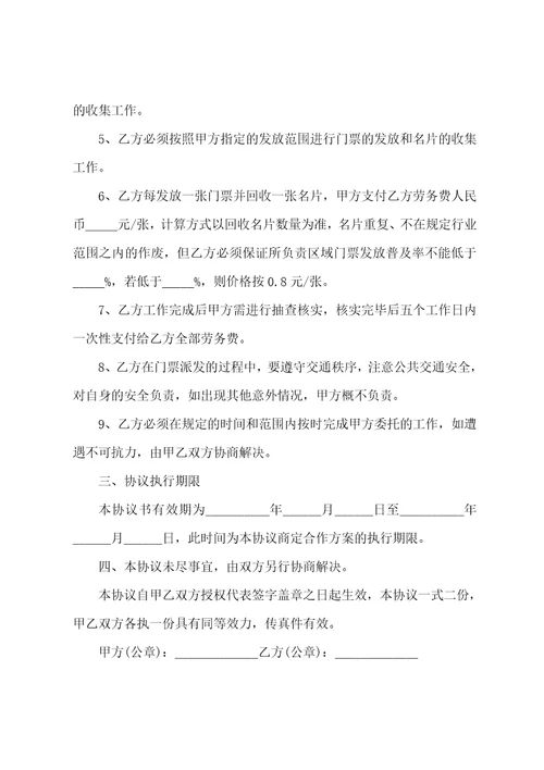 双方个人合作协议书格式2023