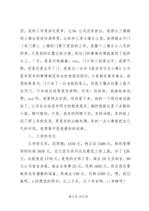 仓管工作一周年自我总结.docx