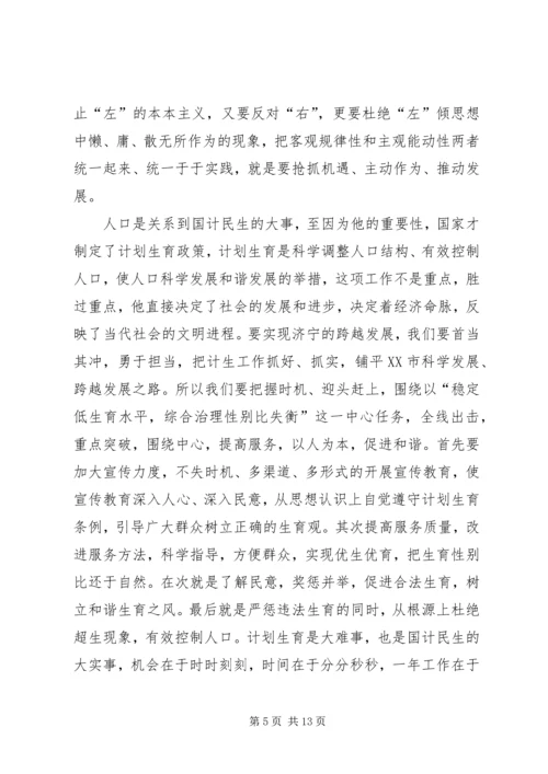 解放思想跨越发展大讨论心得体会.docx