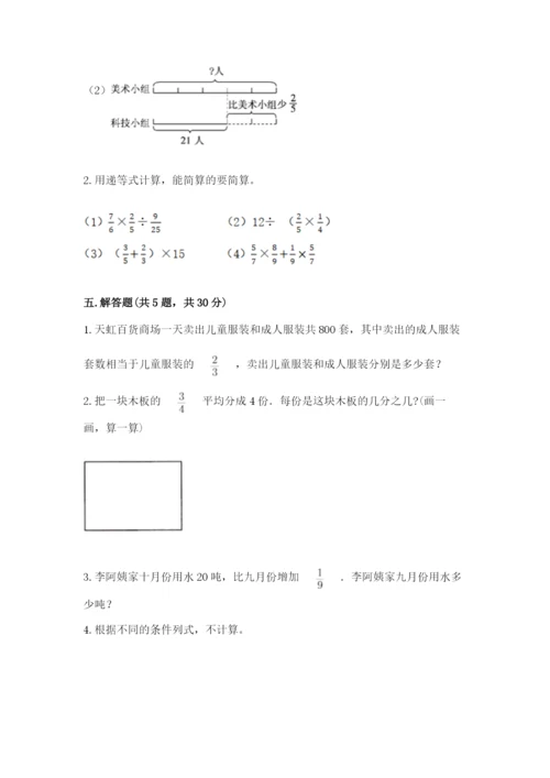 冀教版五年级下册数学第六单元 分数除法 测试卷附参考答案【名师推荐】.docx