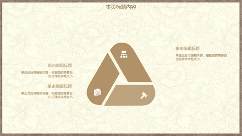 极简欧式风格总结计划ppt动态模板
