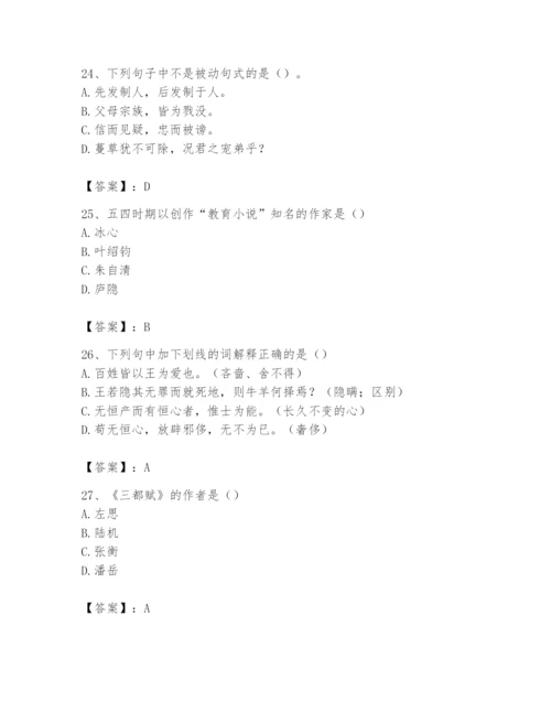 2024年国家电网招聘之文学哲学类题库【培优b卷】.docx