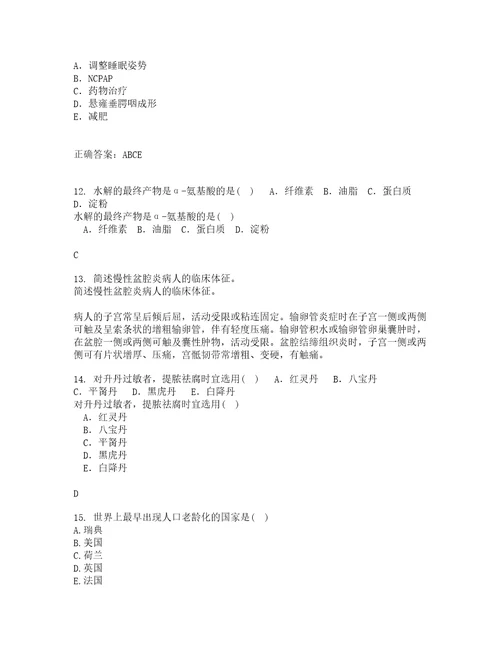 中国医科大学21秋老年护理学复习考核试题库答案参考套卷32