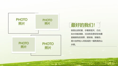 致青春毕业季青春毕业纪念册PPT