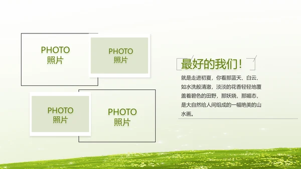 致青春毕业季青春毕业纪念册PPT