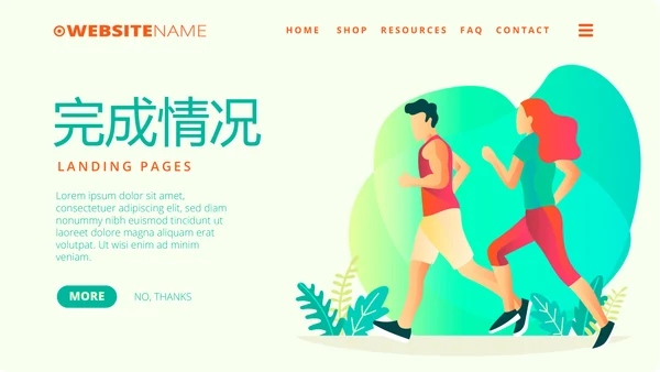 马拉松跑步健身动态PPT
