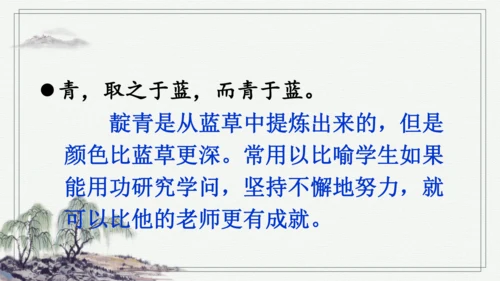 语文园地五 课件