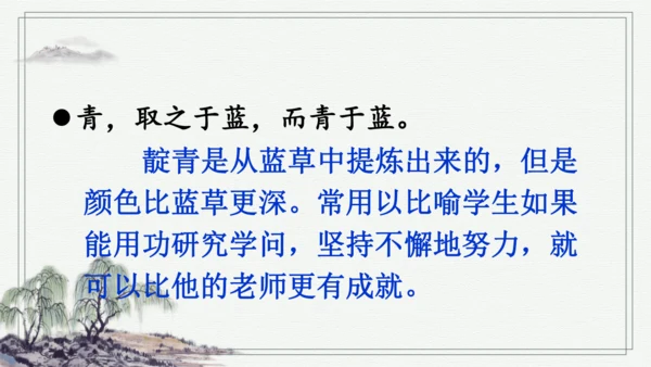 语文园地五 课件